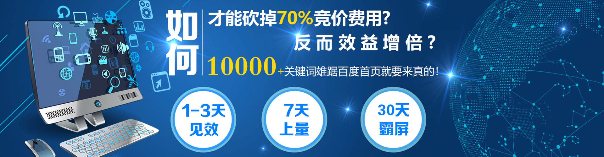 祁阳sem竞价员
